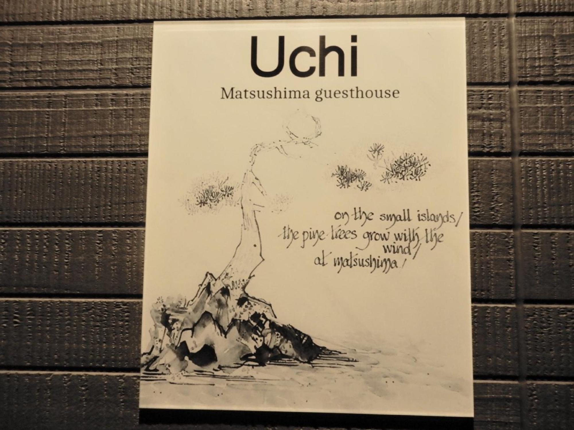 Uchi Matsushima Guesthouse Екстер'єр фото